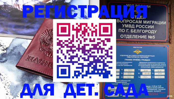 прописка поиск в Назарово