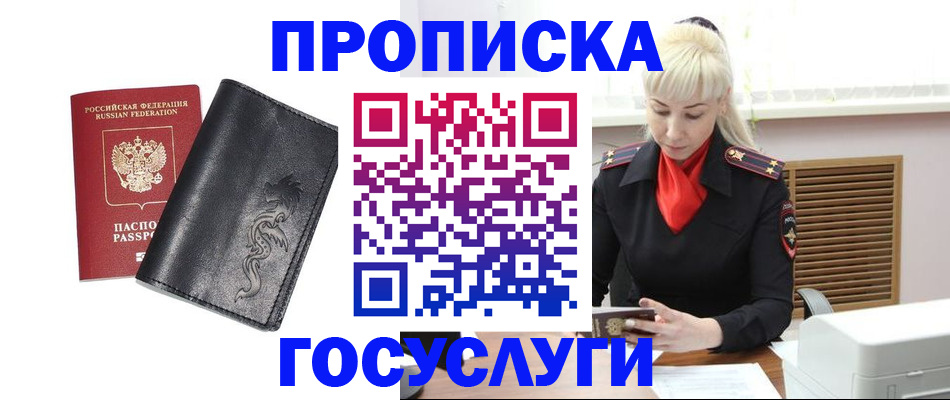 прописка поиск в Назарово