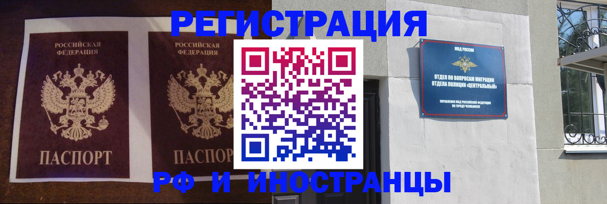 временная регистрация в квартире в Назарово